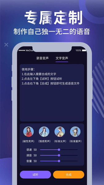 和平农药变声器软件v1.2.7 安卓版