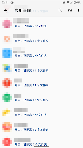 存储空间隔离app(Storage Isolation)v8.0.0 安卓官方版