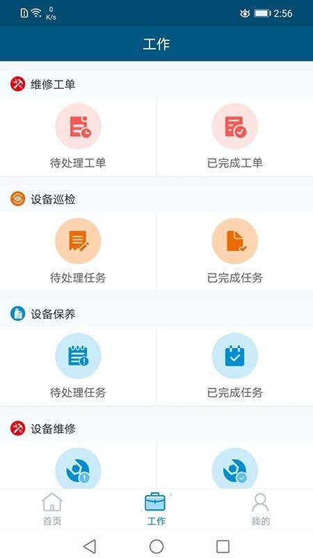云住服务ios版