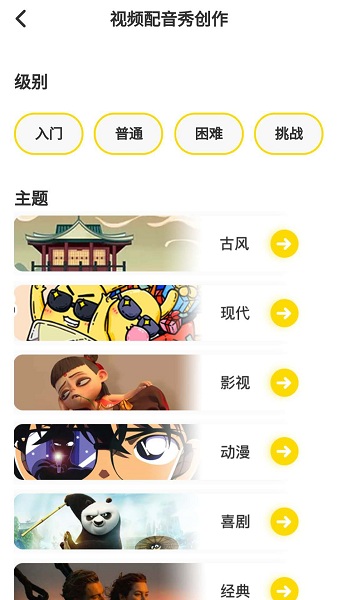 言小咖口才培训最新版v3.6.10 安卓版