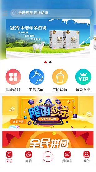 冠羚羊奶站软件1.0.5 安卓版