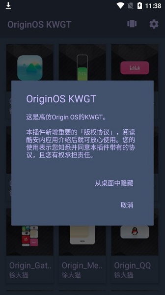 originos kwgt小组件v1.4.1 安卓版