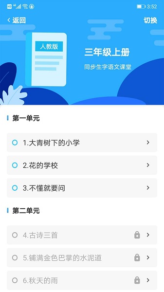 益学帮帮软件最新版v3.0.7安卓版