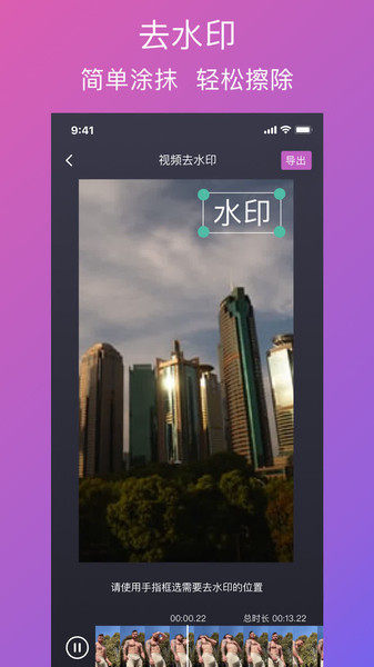 大神去水印app