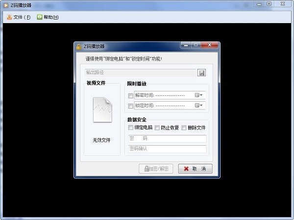Z码播放器