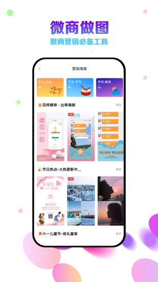 微商云相册appv2.4.6 安卓版