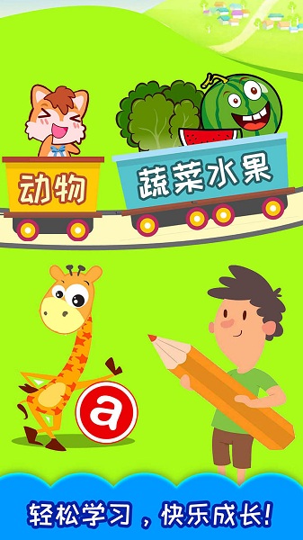 儿童识汉字软件v4.887.41bx安卓版