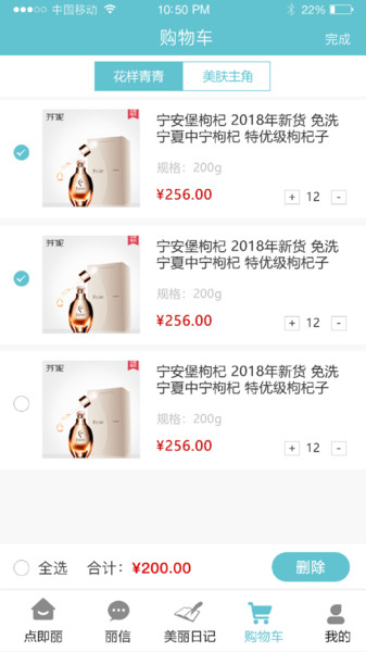 点即丽appv0.0.48安卓版