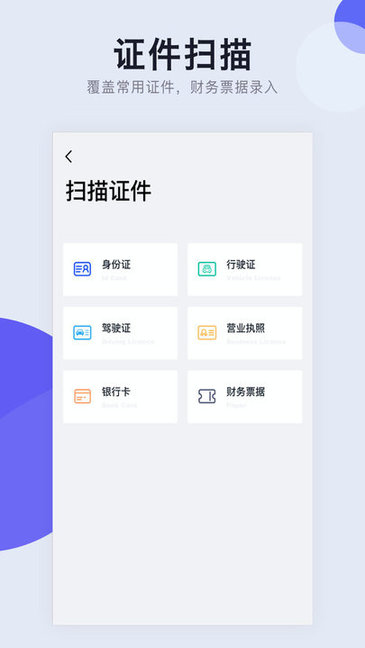 照片转pdfappv1.0.2 安卓版