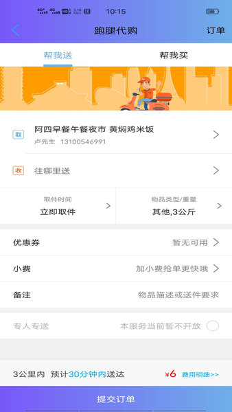乐享钟山手机版v8.5.1 安卓版