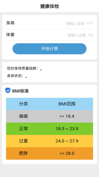 金牛计步v2.0.8 安卓版