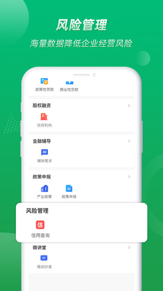 营口金小二金融服务平台v2.1.2 安卓版