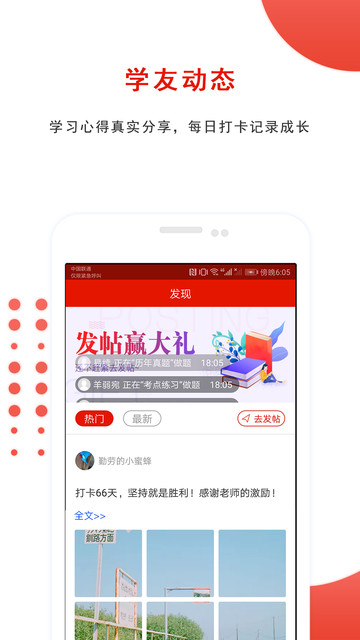 优题库应用下载