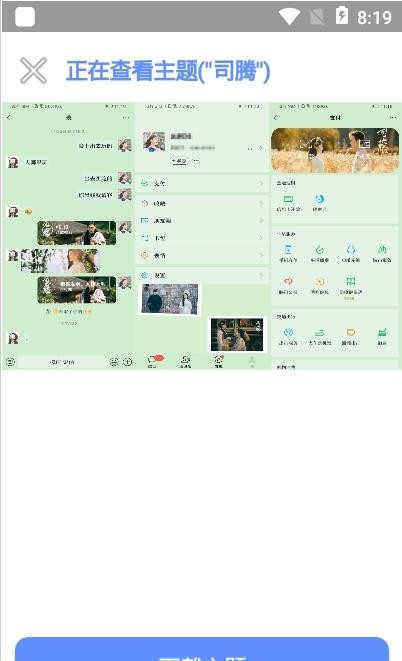 微扮酷官方版v3.1安卓版
