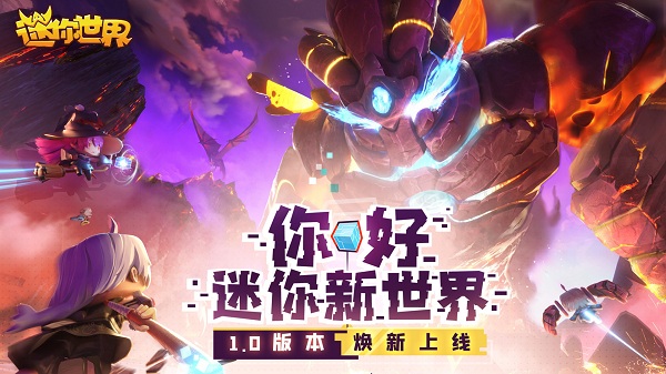 迷你新世界2023v1.26.5 安卓版