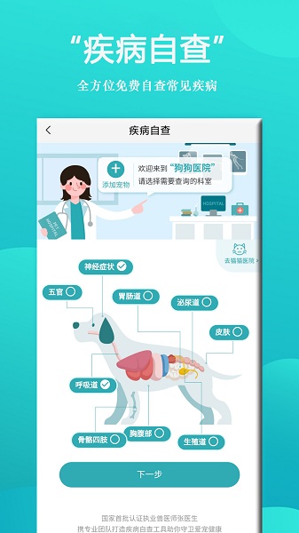 狗狗Bing商城最新版v1.0.1 安卓版