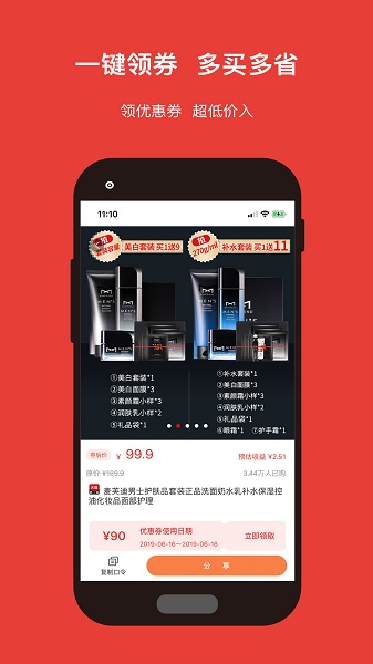 探贝app手机版v1.6.0安卓版