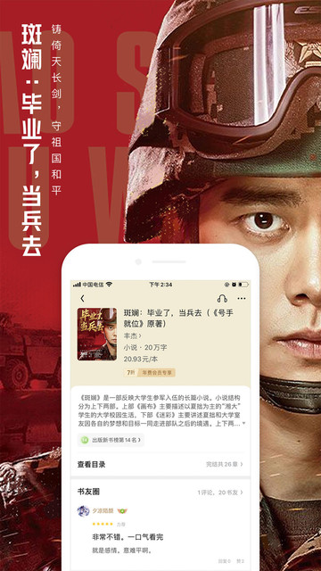 qq阅读pad版v7.6.1.888 安卓平板版