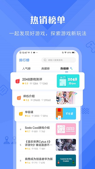 好游早报app