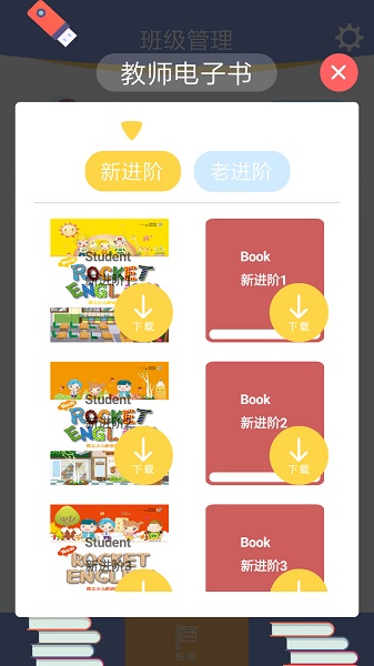 口袋家教老师app下载