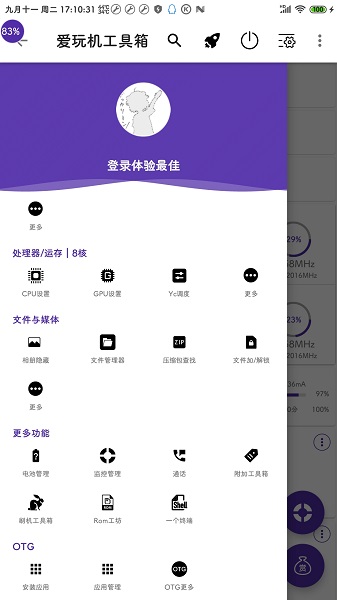 爱玩机工具箱最新版本vS22.0.6.0官方安卓最新版