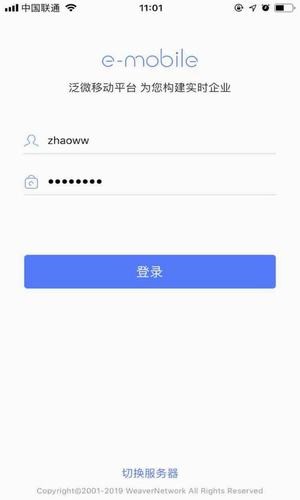 e-mobile7 app