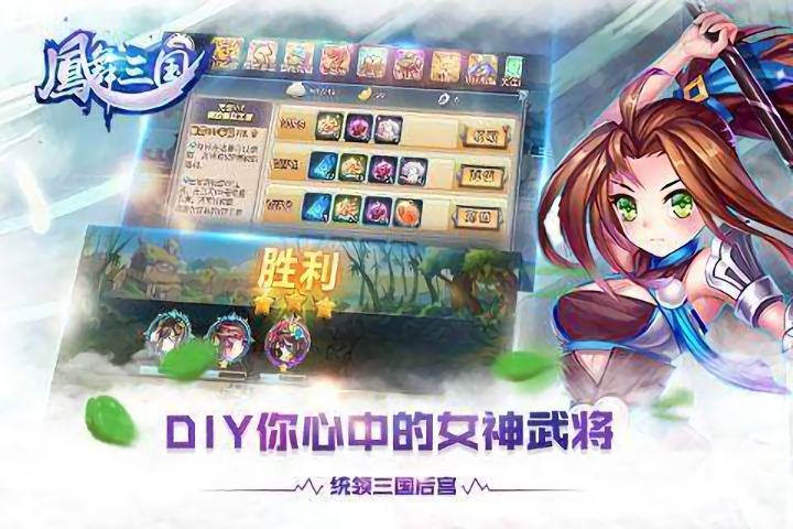 凤舞三国内测版v1.0.5 安卓版