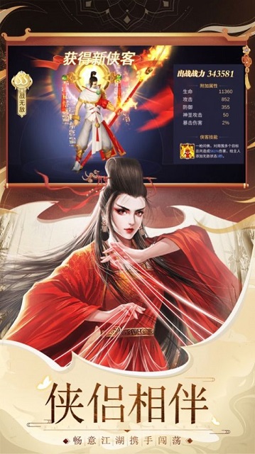 九战仙尊v1.0 安卓版