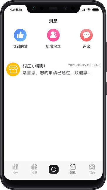 飞村2022最新版v2.6.6安卓版