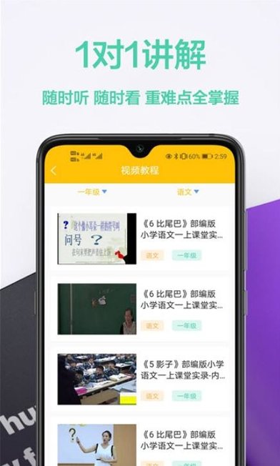 作业精辅导v1.2.3 安卓版