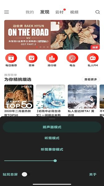 earplay听筒播放v1.6.1 安卓版