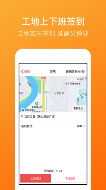 吉工考勤最新版v6.8.0安卓版