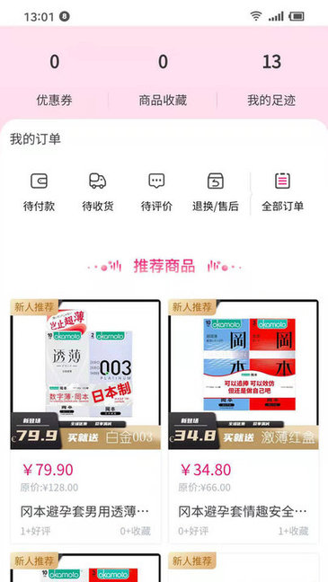 花间集物appv2.0.5.6 安卓版