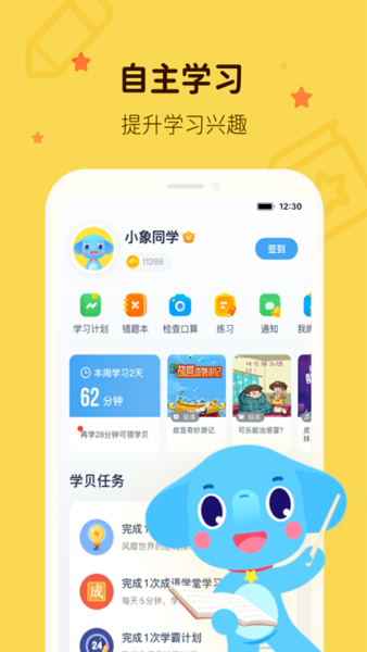 小盒课堂最新版(小盒学习)v5.1.66安卓版
