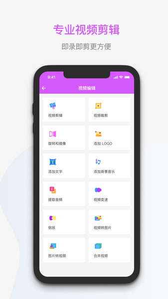 录屏神器v1.1.0 安卓版