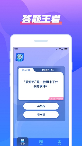 我超级有才app下载