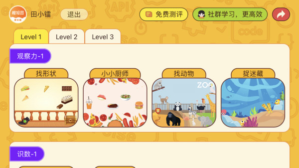 OKmath数学思维v1.77安卓版
