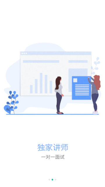 中远博途教育v3.0.1.1安卓版