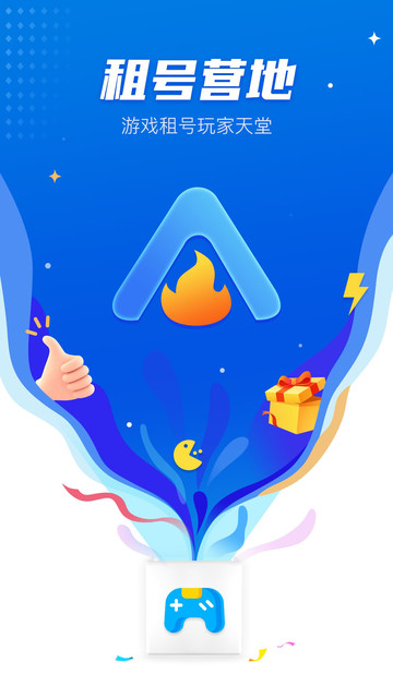 租号营地v5.9.3安卓版