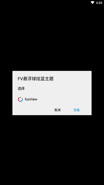 FV悬浮球炫蓝主题应用下载