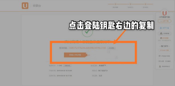 u号租电脑版