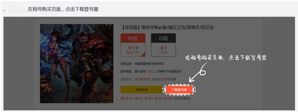 u号租电脑版