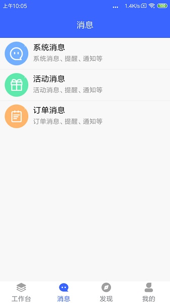 芸医机构版appv1.9.4 安卓版