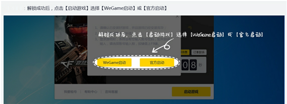 u号租登号器电脑版使用说明