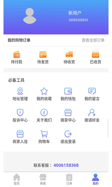 足田喜事appv1.0.0 安卓版