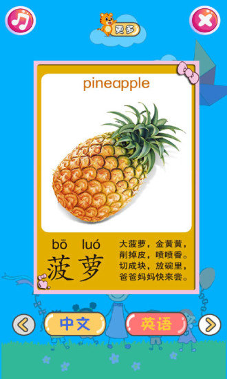 儿童早教乐园appv2.1 安卓版