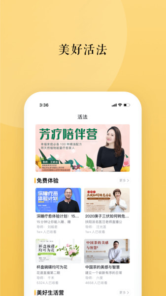 墨尔智慧v3.03.0安卓版