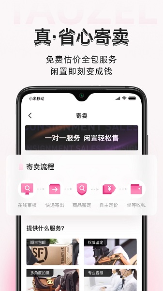 桃真appv1.3.4 安卓版