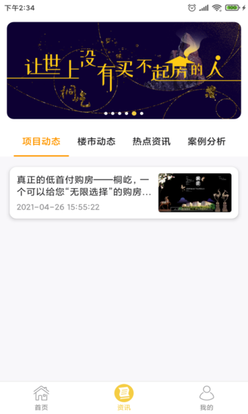 桐屹appv1.0 安卓版