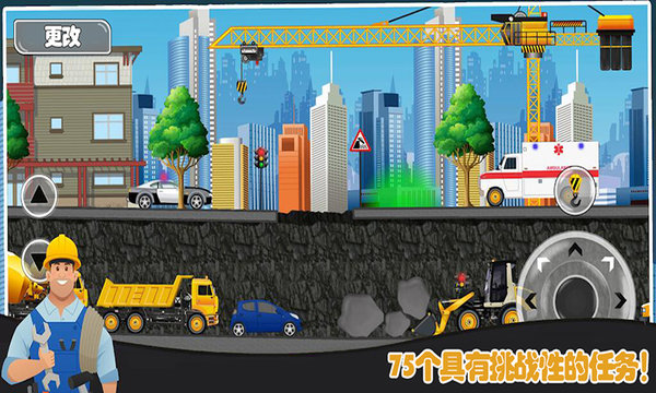 模拟挖掘机世界v2.1 安卓版
